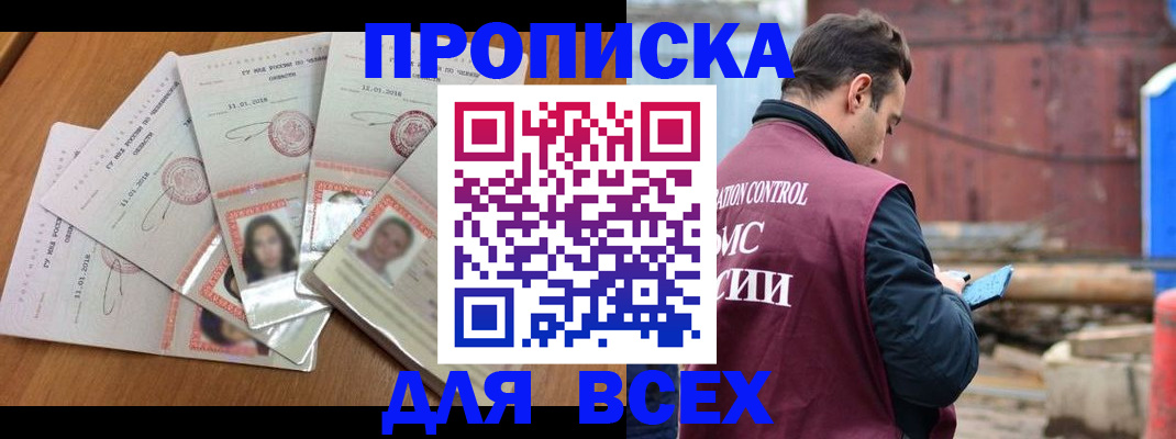 временная регистрация в квартире в Кирсанове