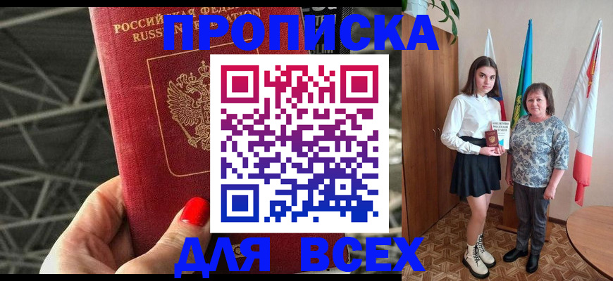 временная регистрация поиск в Кирсанове