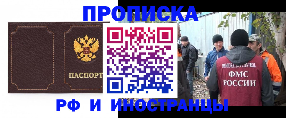 временная регистрация 2025 в Кирсанове