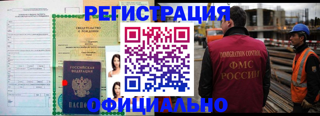 прописка гарантия в Кирсанове