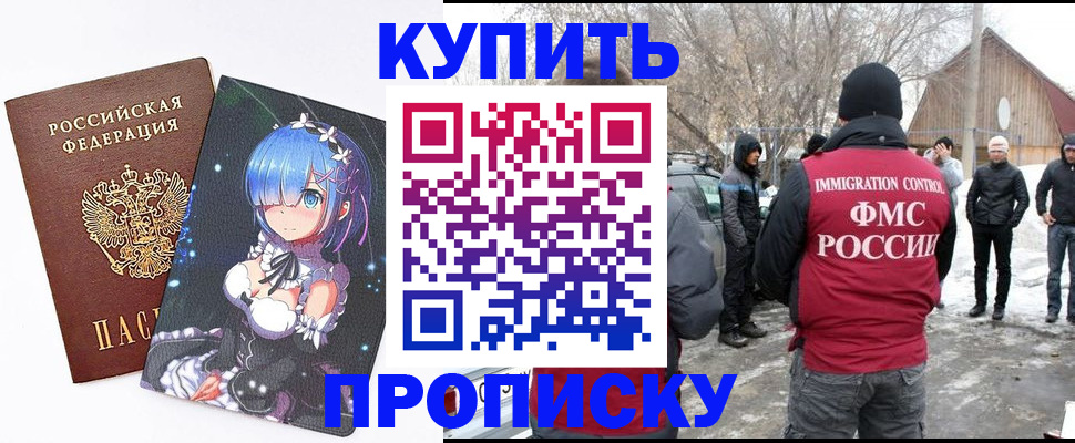 прописка для школы в Кирсанове